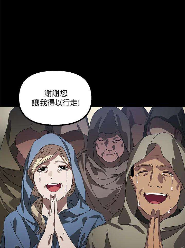 SSS级死而复生的猎人36话