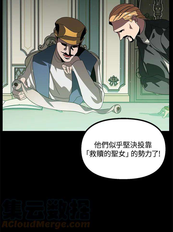 SSS级死而复生的猎人36话