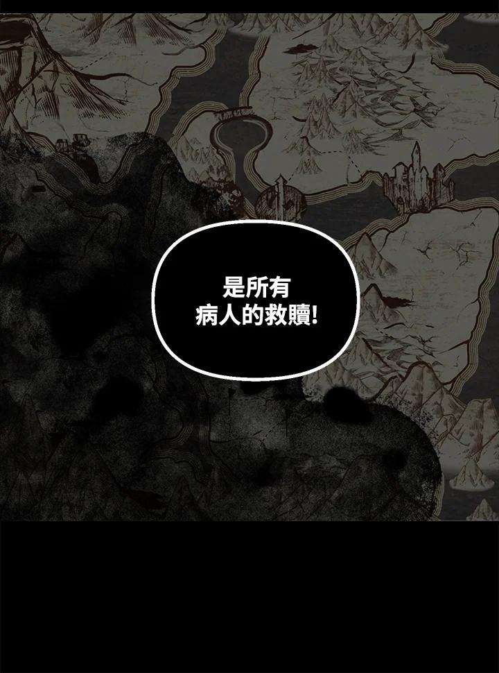 SSS级死而复生的猎人36话