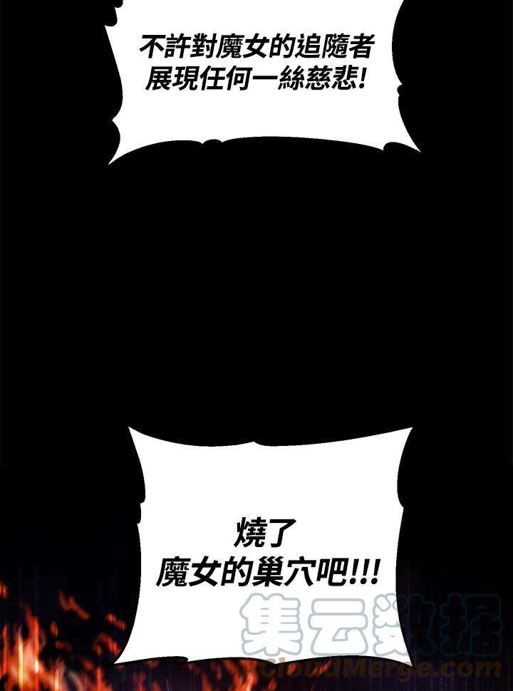 SSS级死而复生的猎人36话