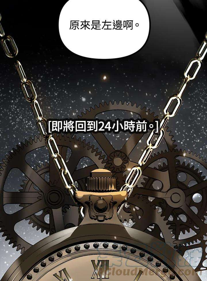 SSS级死而复生的猎人36话