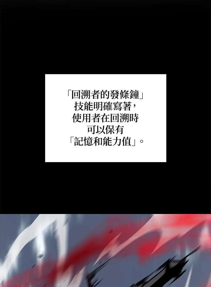 SSS级死而复生的猎人36话