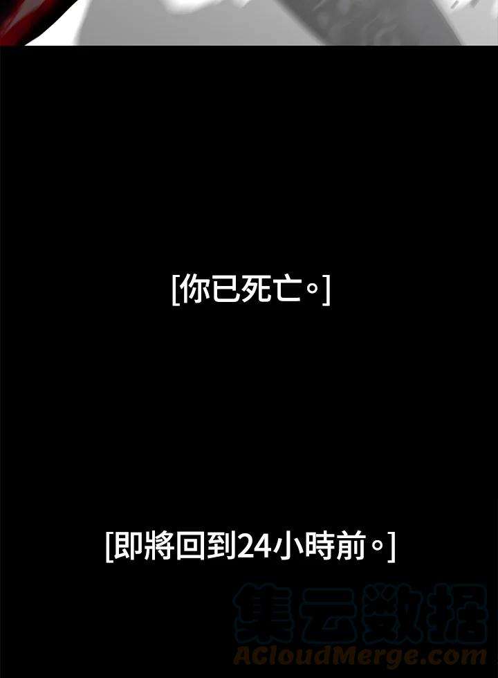 SSS级死而复生的猎人36话