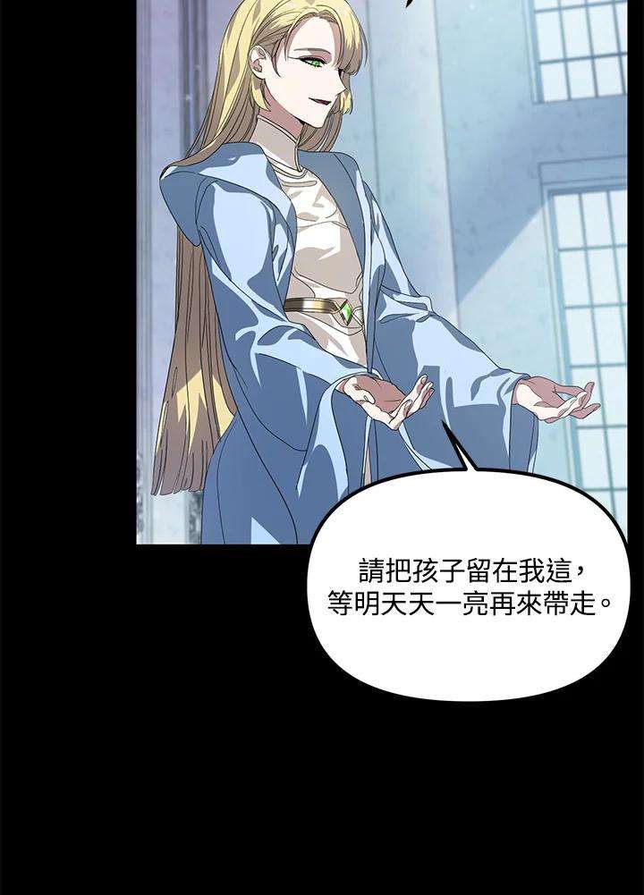 SSS级死而复生的猎人36话