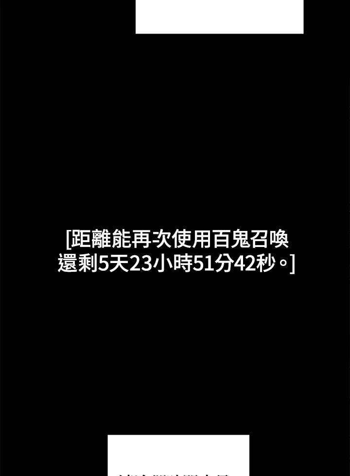 SSS级死而复生的猎人36话