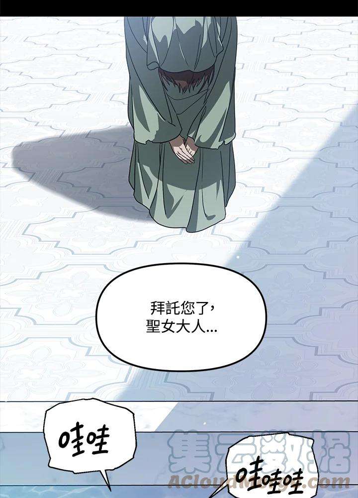 SSS级死而复生的猎人36话