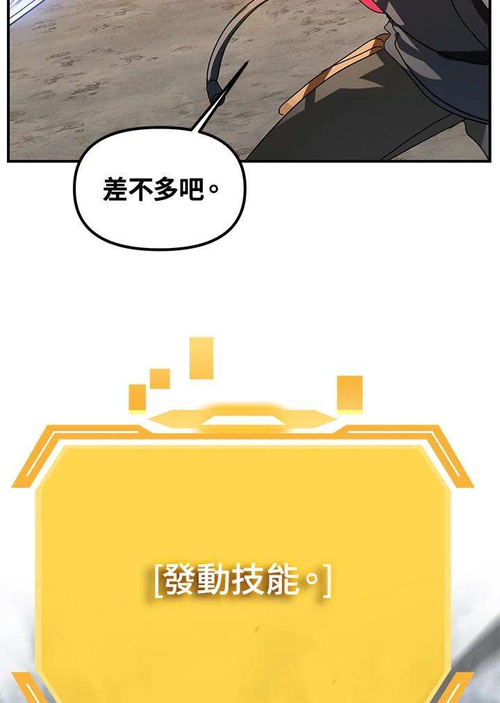 SSS级死而复生的猎人36话