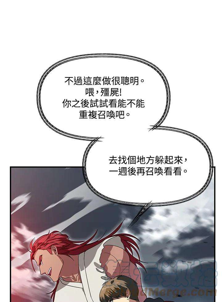 SSS级死而复生的猎人36话