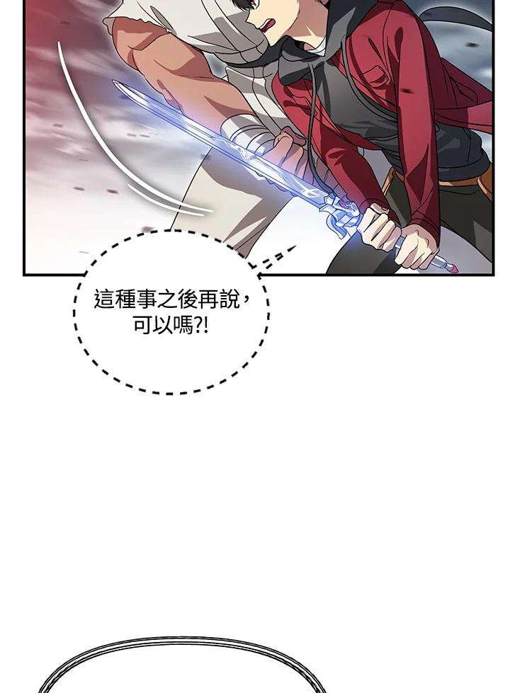 SSS级死而复生的猎人36话