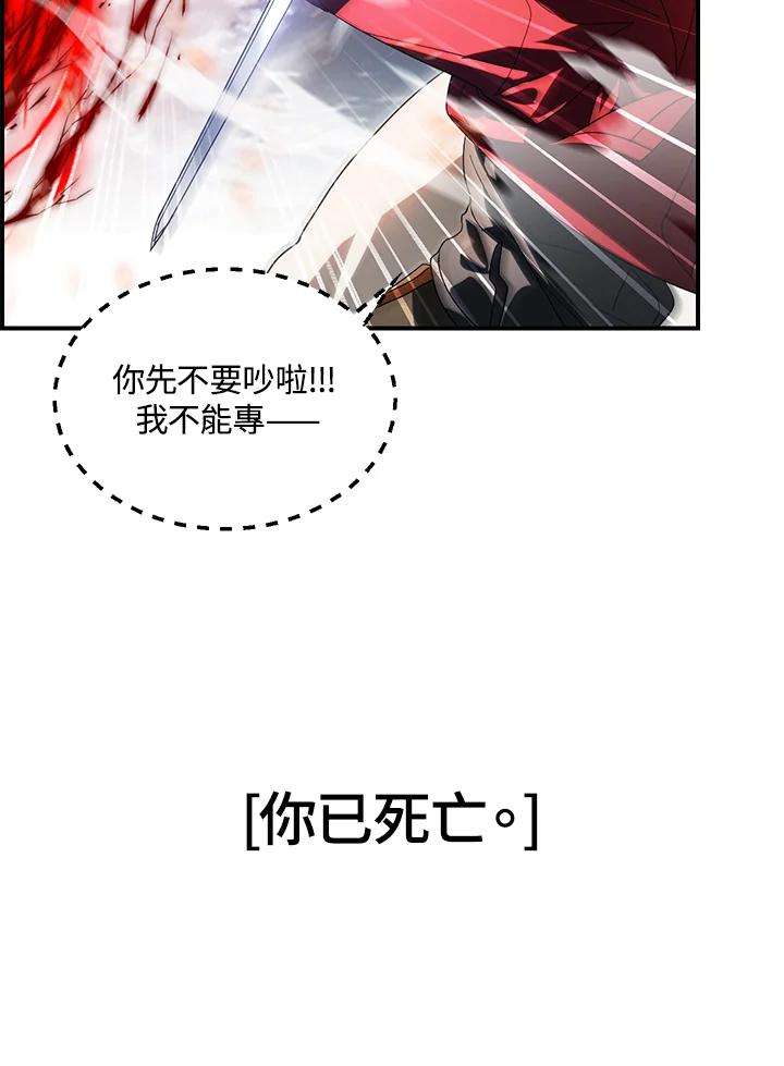 SSS级死而复生的猎人36话