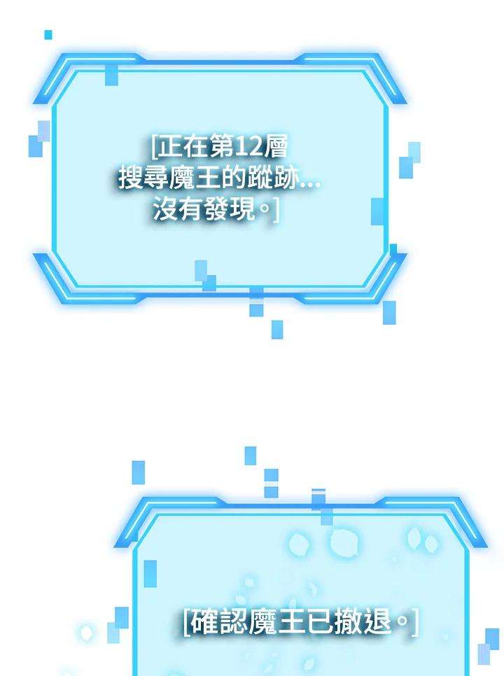 SSS级死而复生的猎人37话