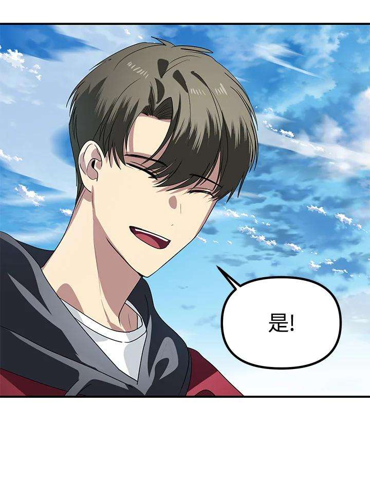 SSS级死而复生的猎人37话