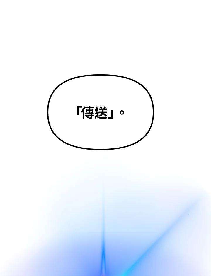SSS级死而复生的猎人37话