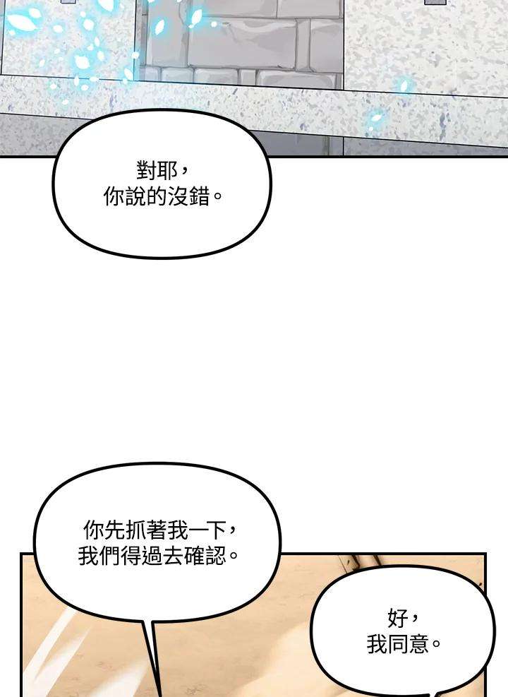 SSS级死而复生的猎人37话