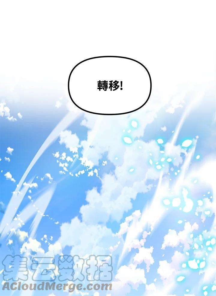 SSS级死而复生的猎人37话