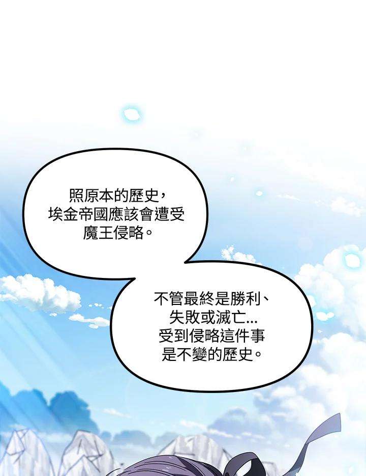 SSS级死而复生的猎人37话
