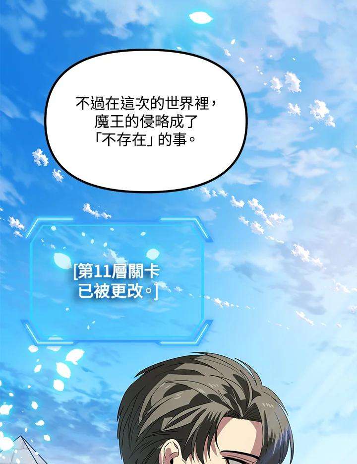 SSS级死而复生的猎人37话