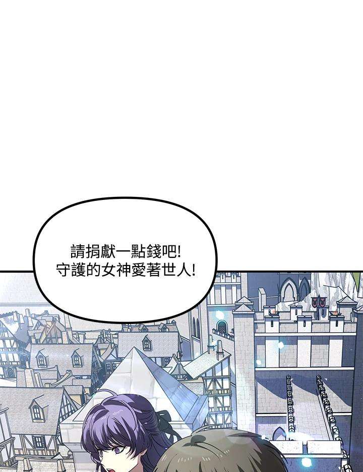 SSS级死而复生的猎人37话