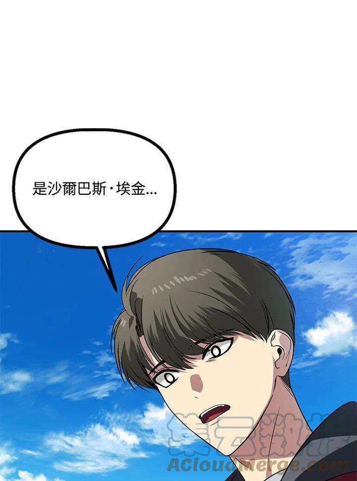 SSS级死而复生的猎人37话
