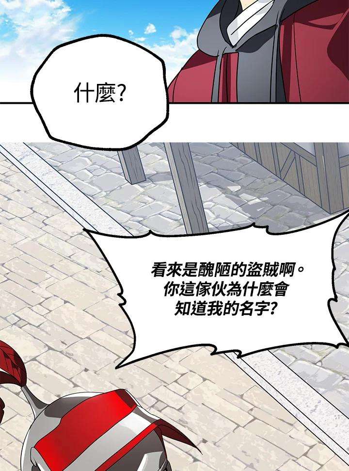 SSS级死而复生的猎人37话