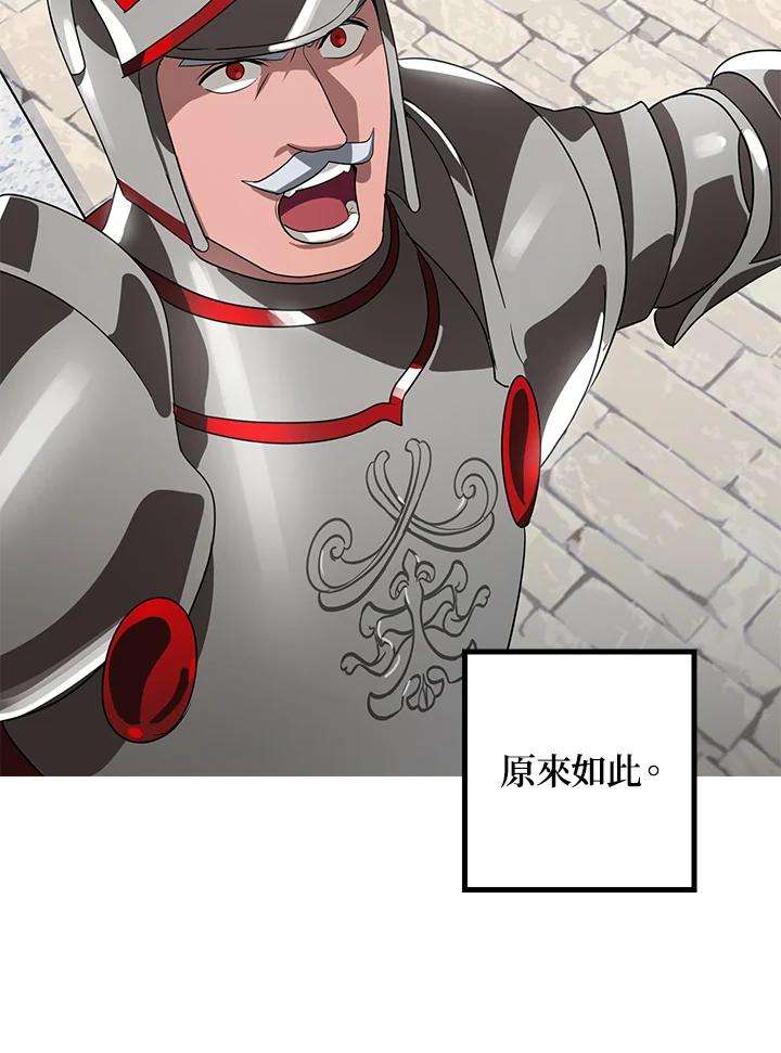 SSS级死而复生的猎人37话