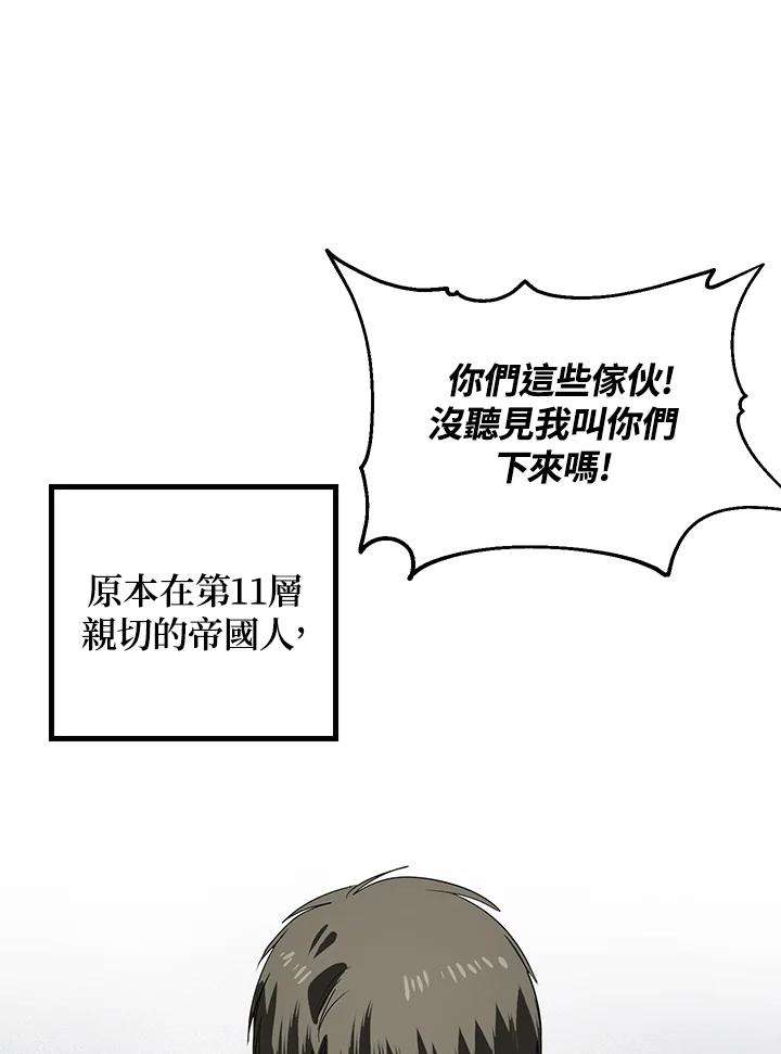 SSS级死而复生的猎人37话
