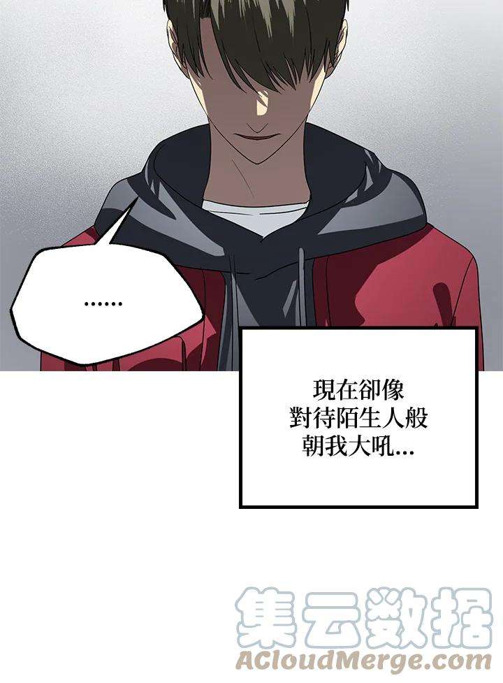 SSS级死而复生的猎人37话