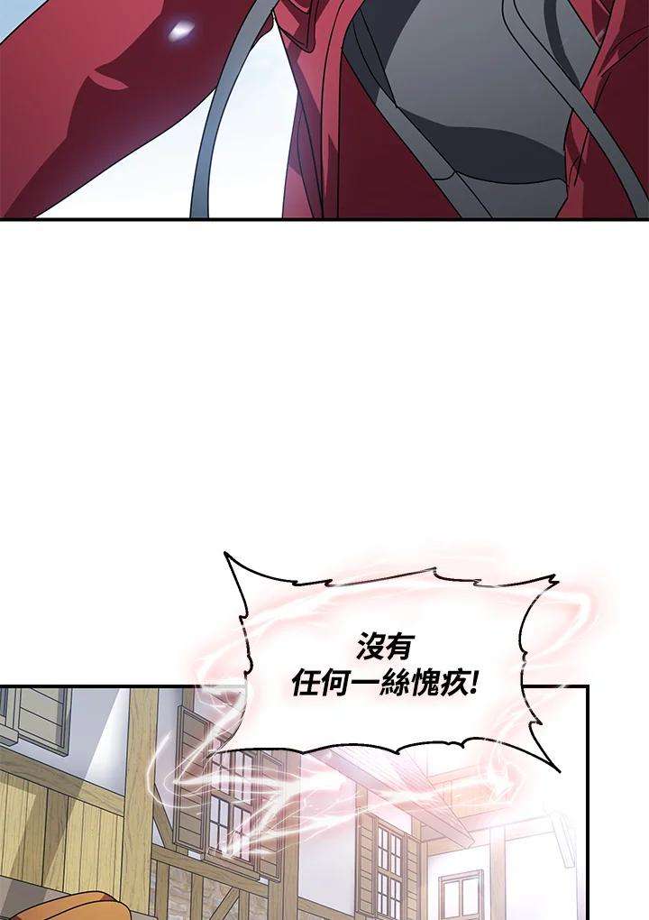 SSS级死而复生的猎人37话