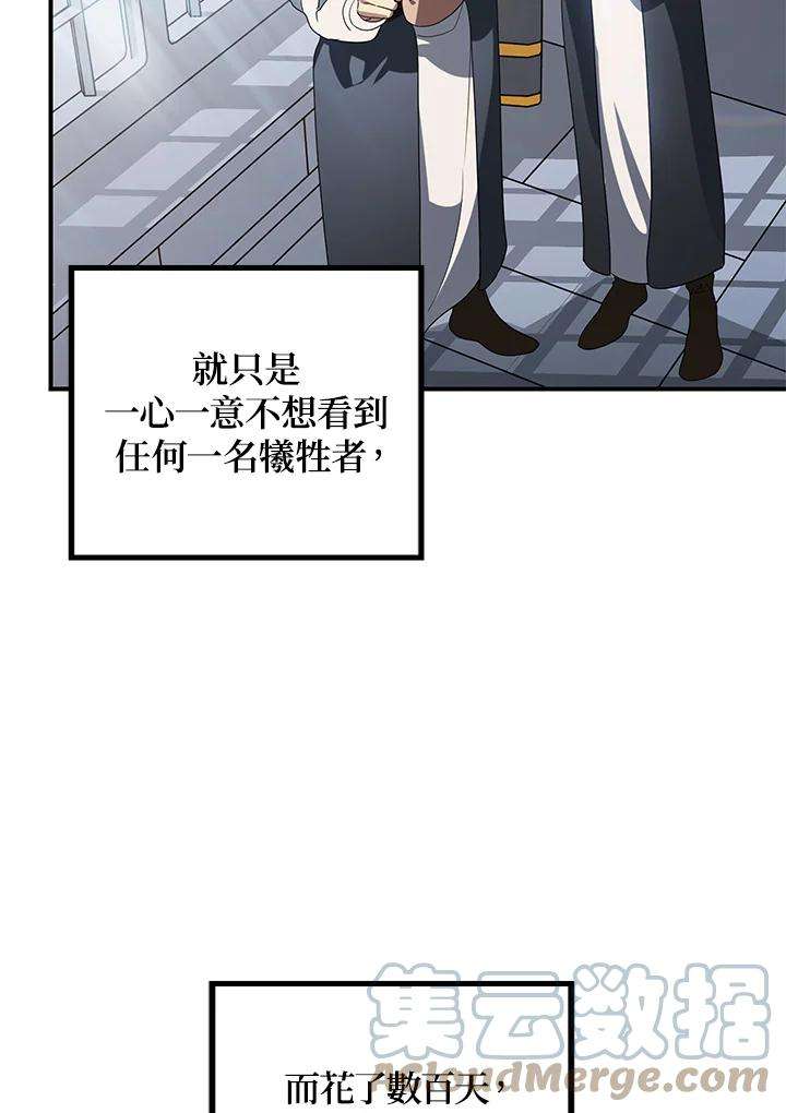 SSS级死而复生的猎人37话