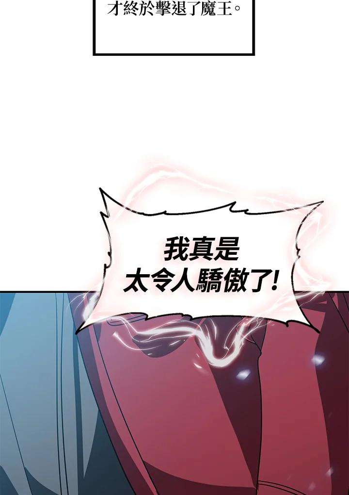 SSS级死而复生的猎人37话