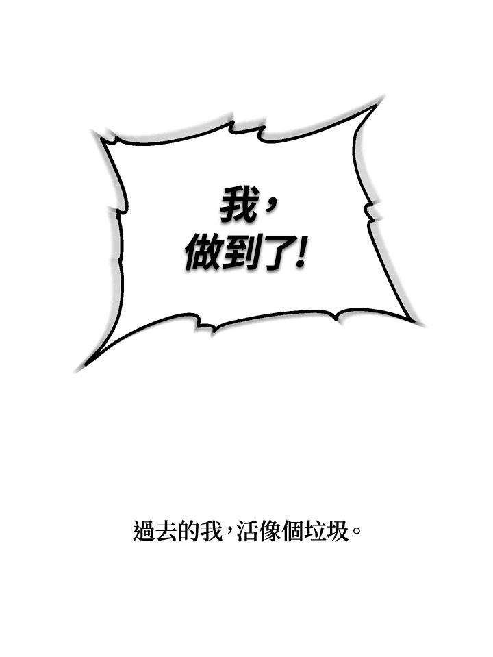 SSS级死而复生的猎人37话