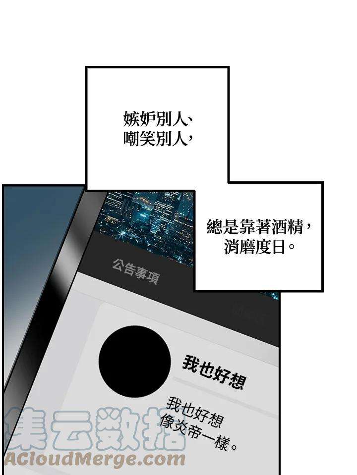 SSS级死而复生的猎人37话