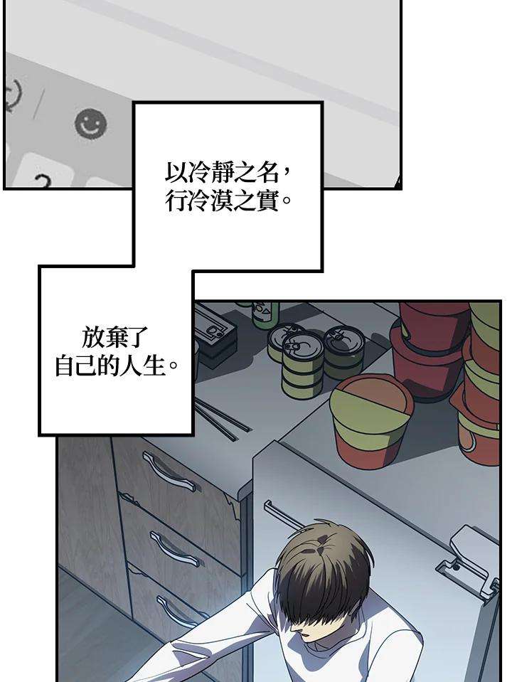 SSS级死而复生的猎人37话