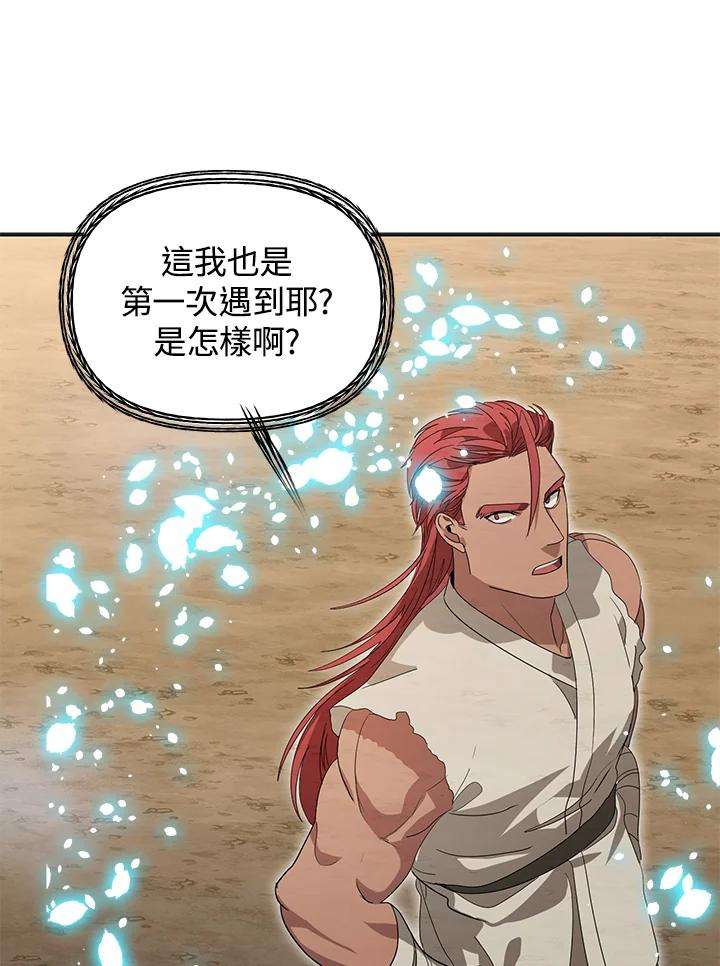 SSS级死而复生的猎人37话