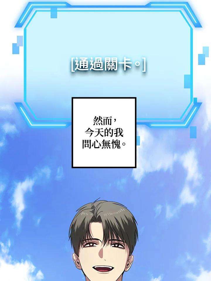 SSS级死而复生的猎人37话