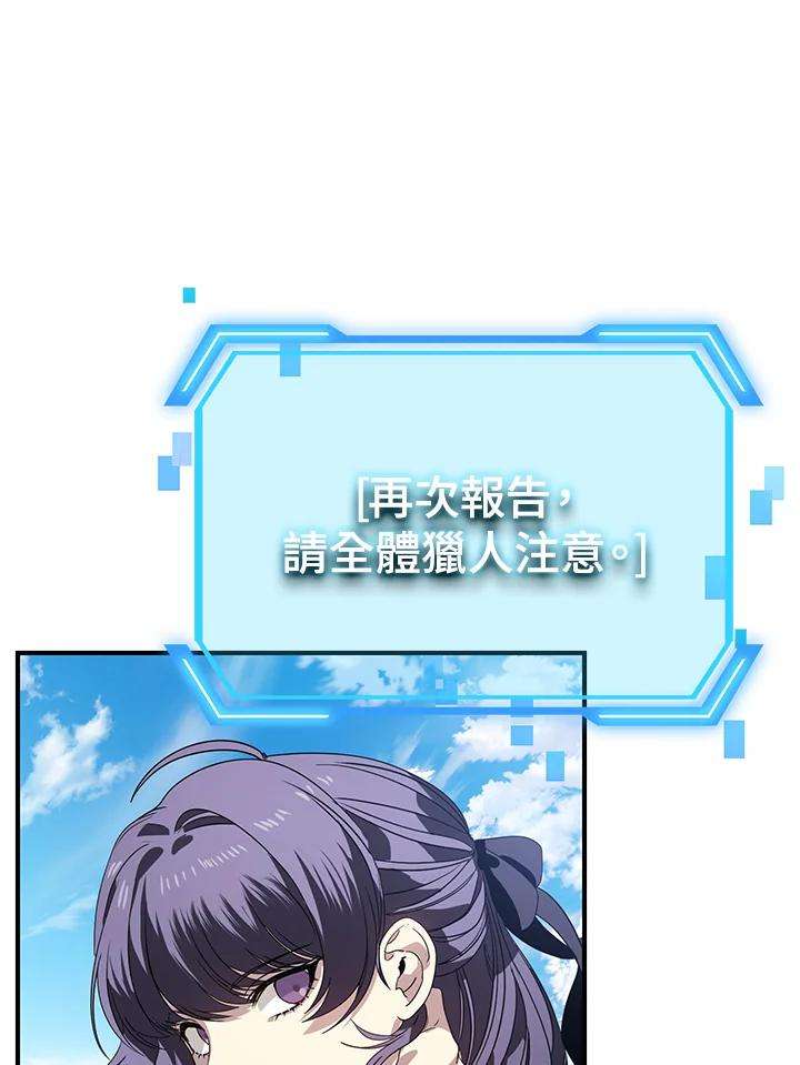 SSS级死而复生的猎人37话