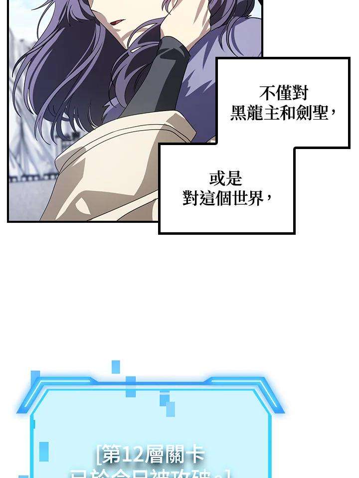 SSS级死而复生的猎人37话