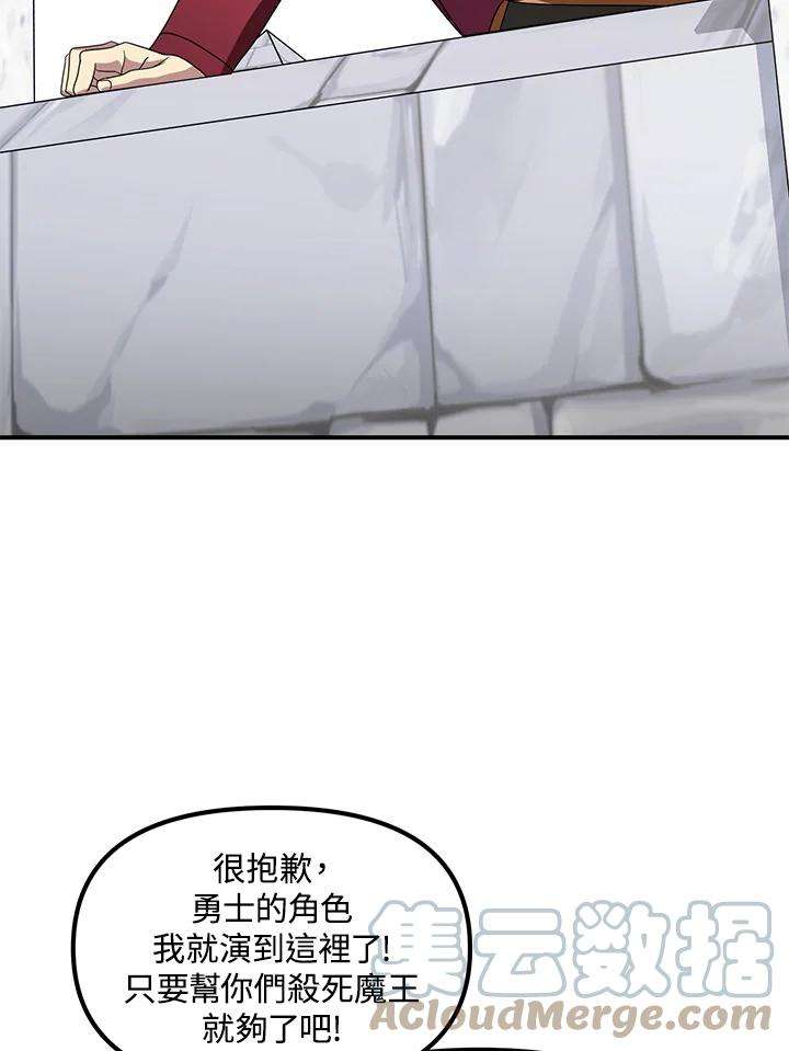 SSS级死而复生的猎人37话