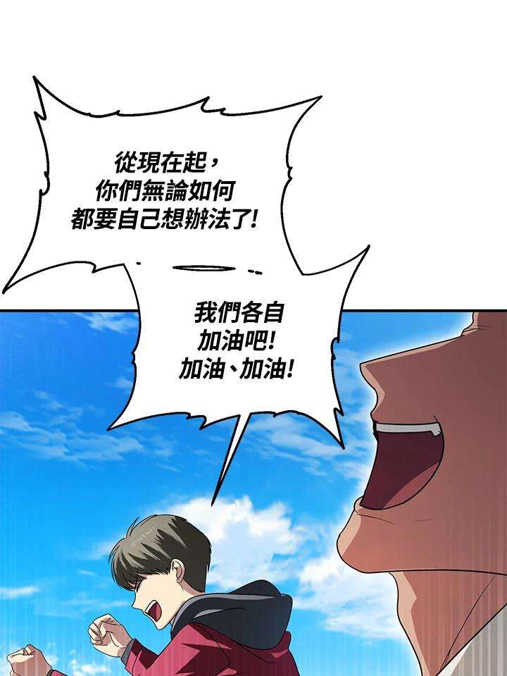 SSS级死而复生的猎人37话