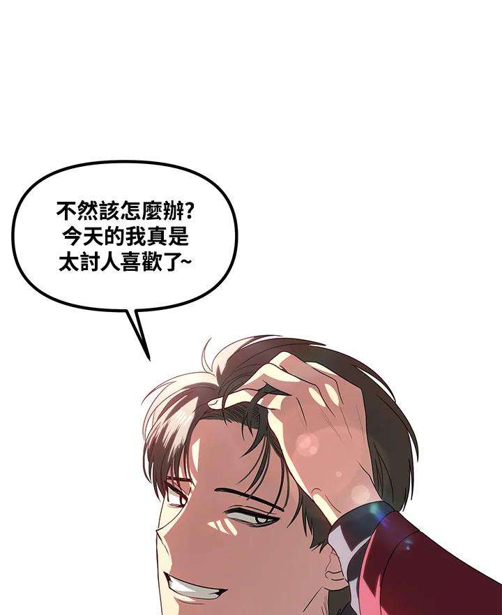 SSS级死而复生的猎人37话