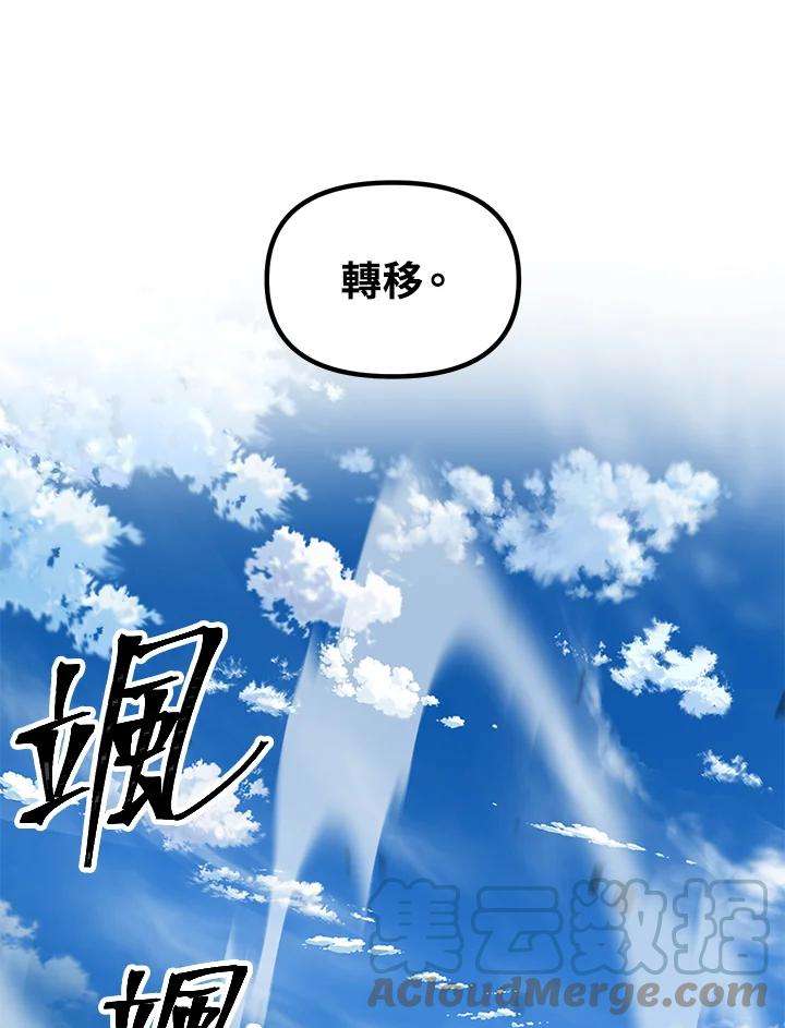 SSS级死而复生的猎人37话