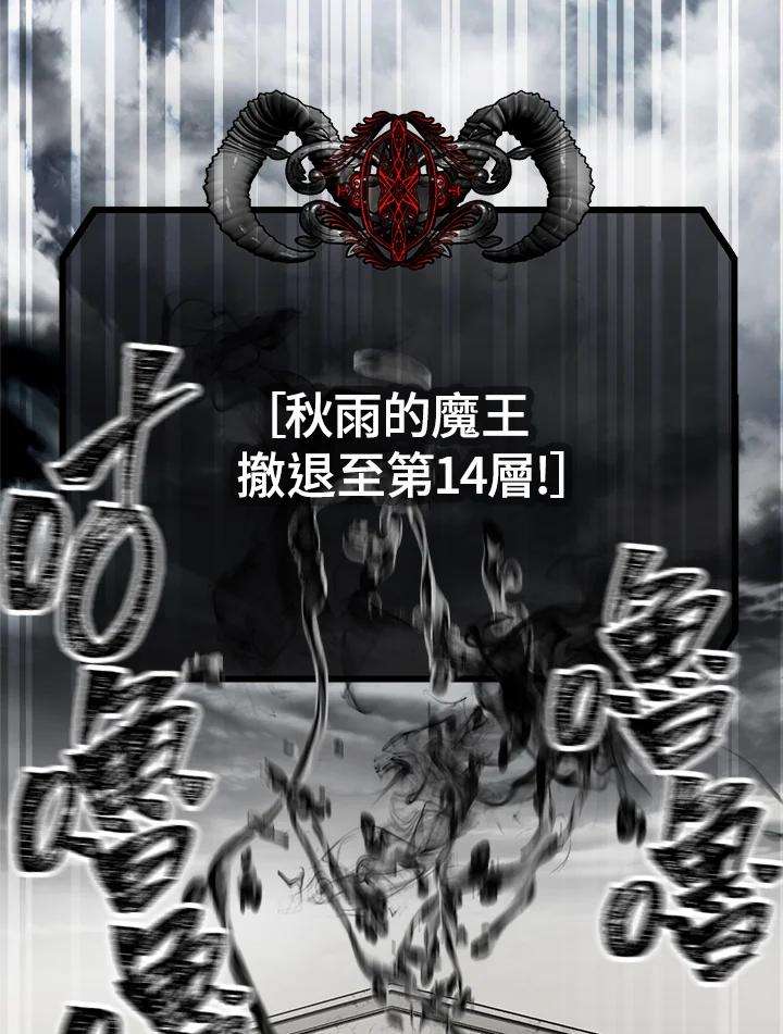 SSS级死而复生的猎人38话