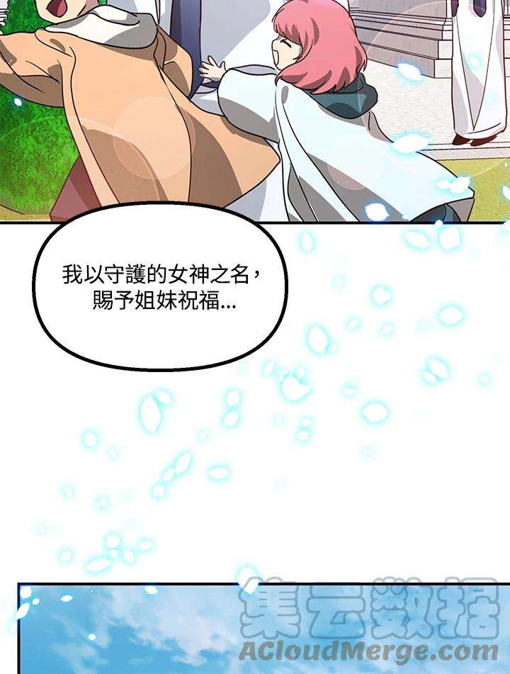 SSS级死而复生的猎人38话