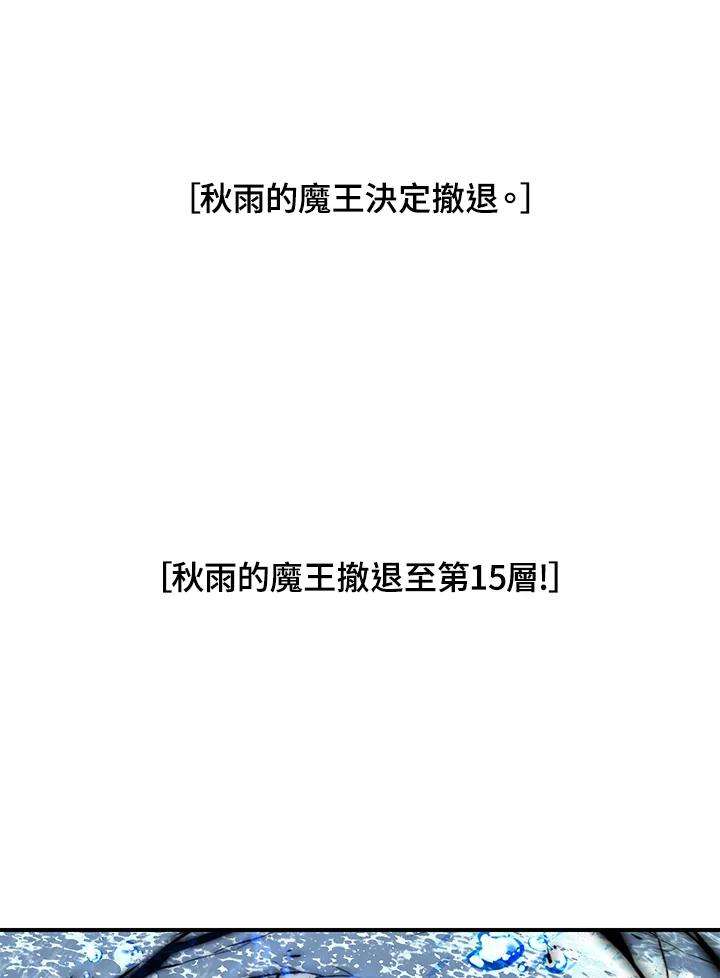 SSS级死而复生的猎人38话