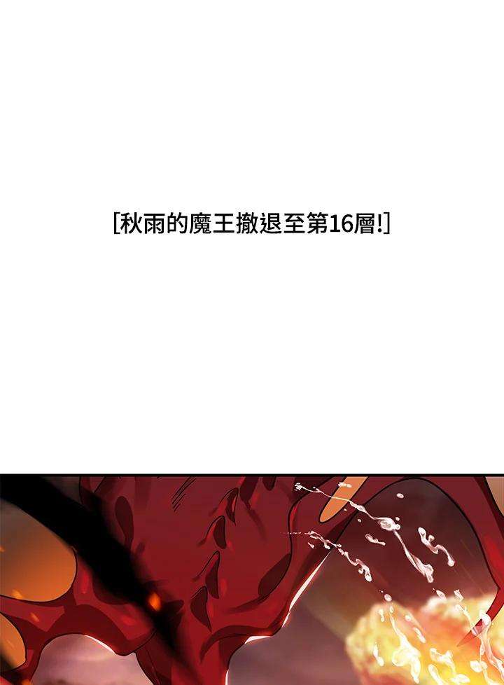 SSS级死而复生的猎人38话
