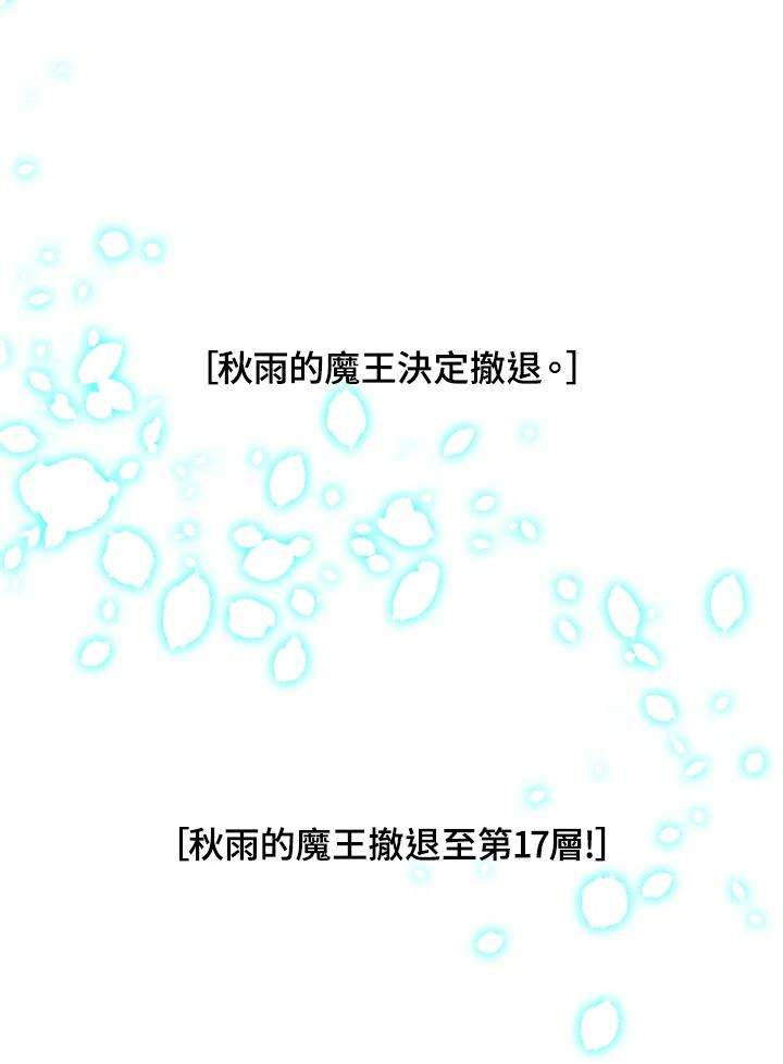 SSS级死而复生的猎人38话