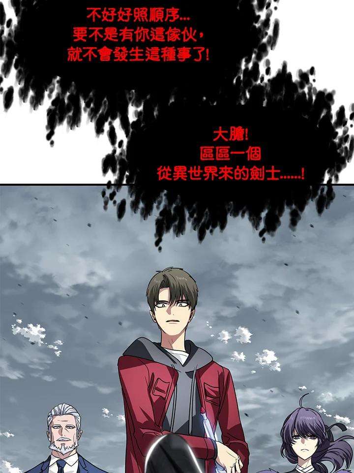 SSS级死而复生的猎人38话