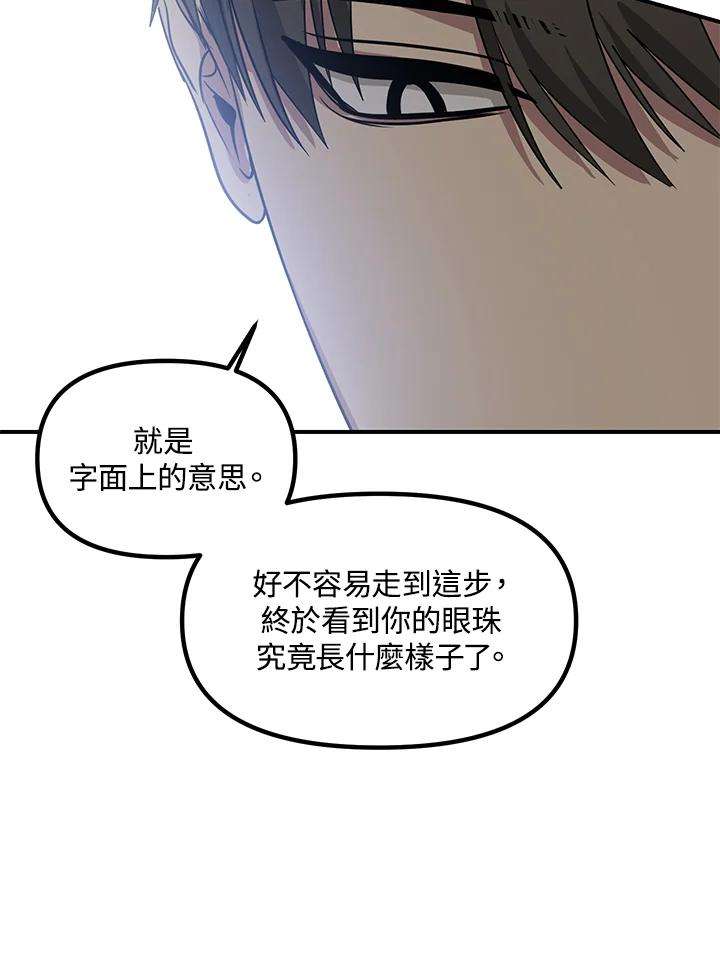 SSS级死而复生的猎人38话