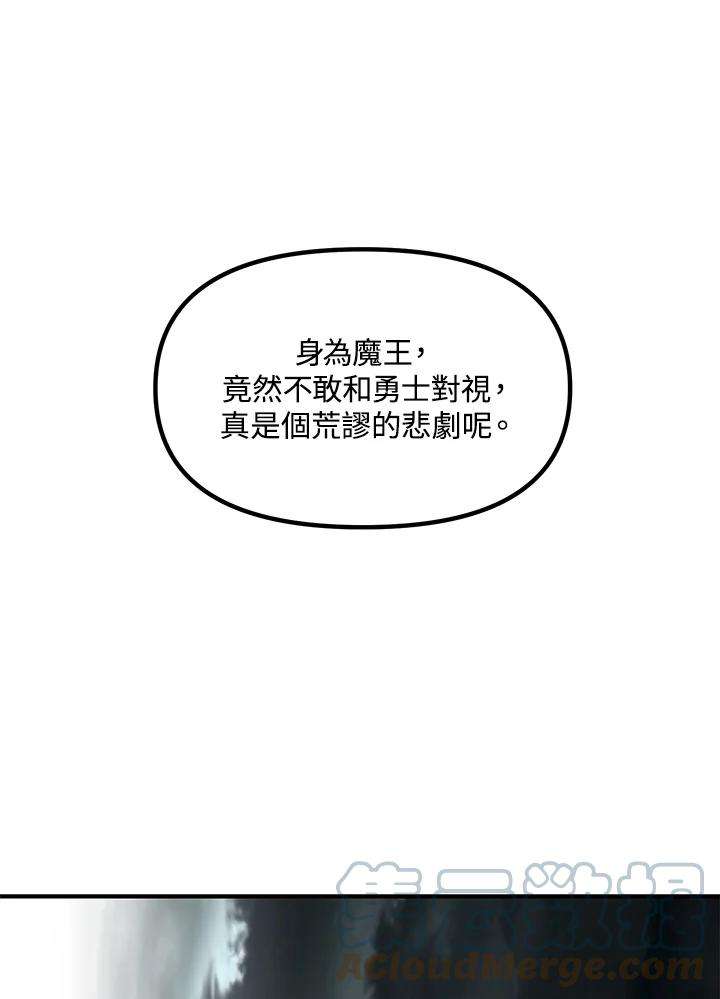 SSS级死而复生的猎人38话