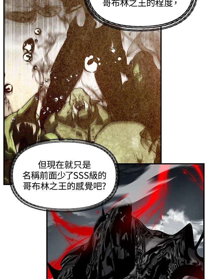 SSS级死而复生的猎人38话